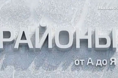 "Районы": Строгино