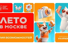 «Лето в Москве»: как предприниматели могут подключить свои площадки к сезонному проекту