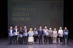  Ко Дню рождения Москвы в СЗАО обновили Доску почёта