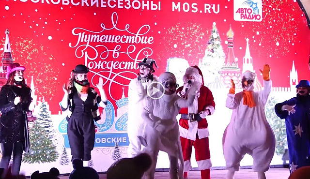 В СЗАО стартовал фестиваль «Путешествие в Рождество»