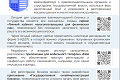 Москва усиливает меры по легализации доходов и борьбе с теневым сектором