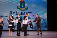 В СЗАО проходит патриотический смотр-конкурс «МЫ ВМЕСТЕ»: приглашаем к участию детей и молодёжь